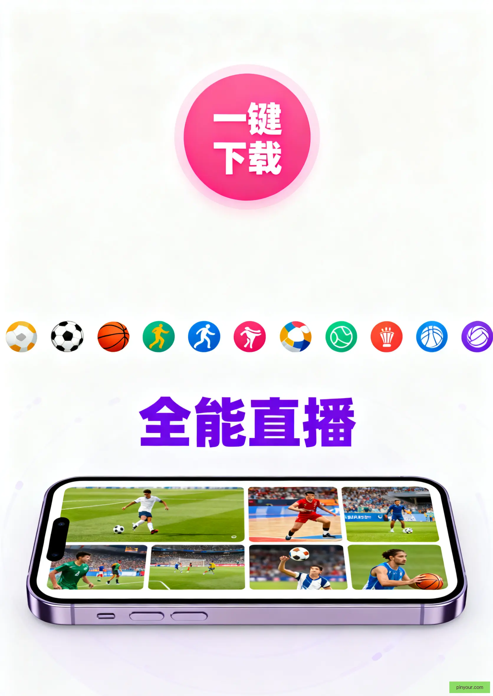 iOSAndroid下载